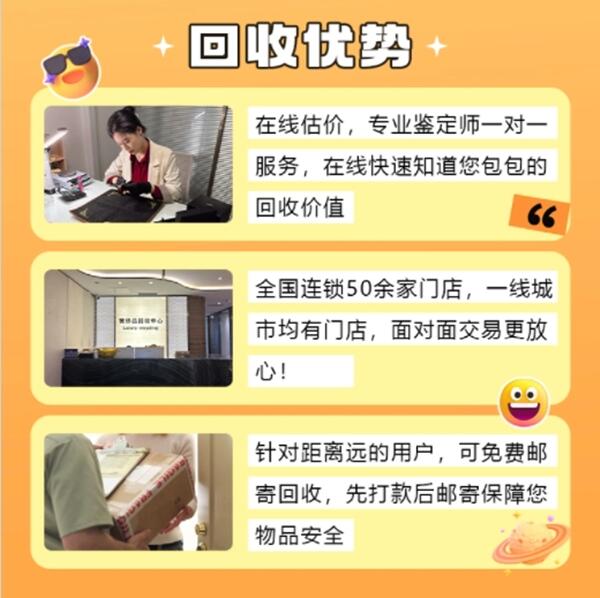 菏泽鄄城县回收奢侈品价格